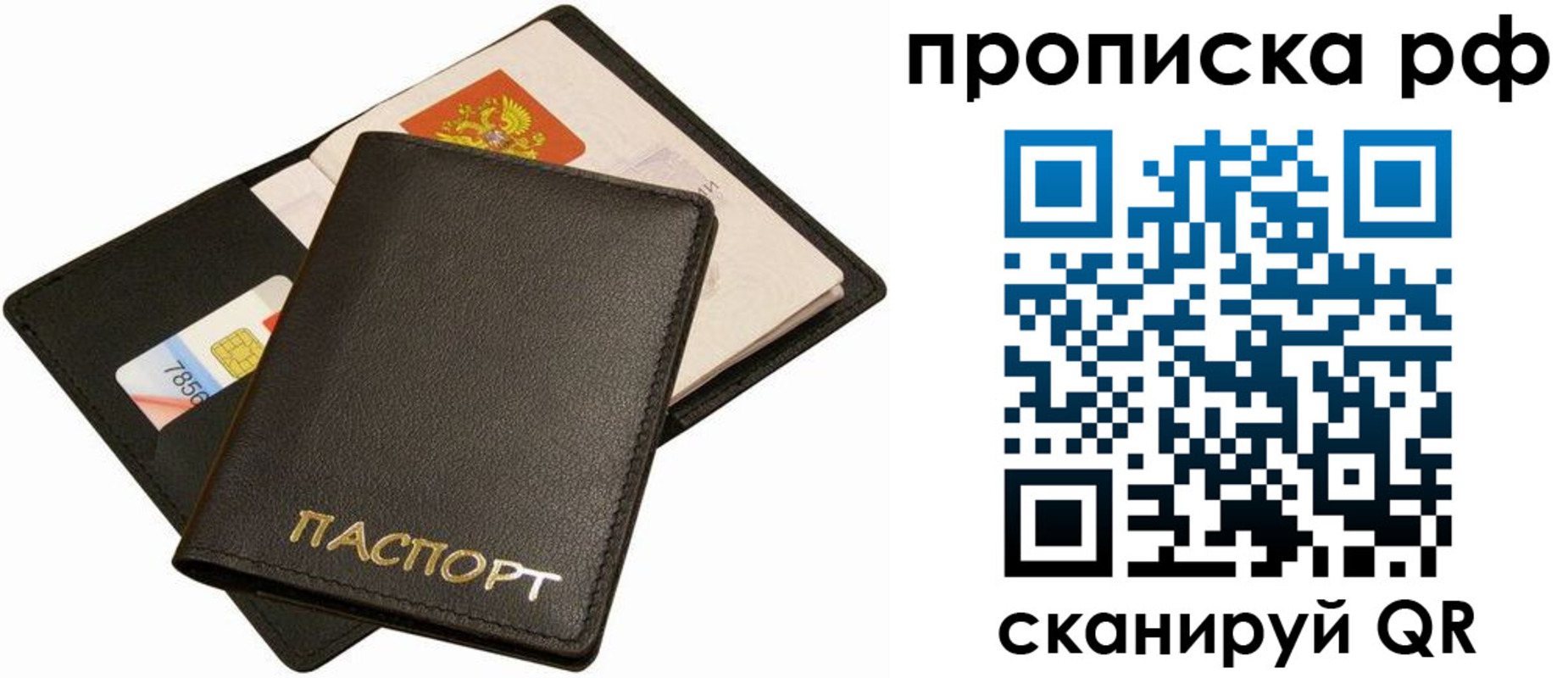 временная регистрация надежно в Тверской области