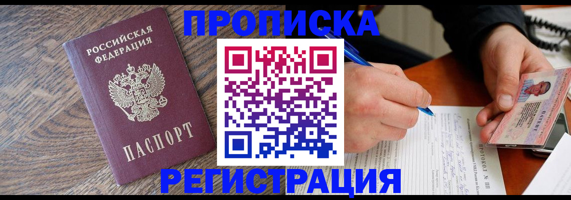 временная регистрация адрес в Тверской области