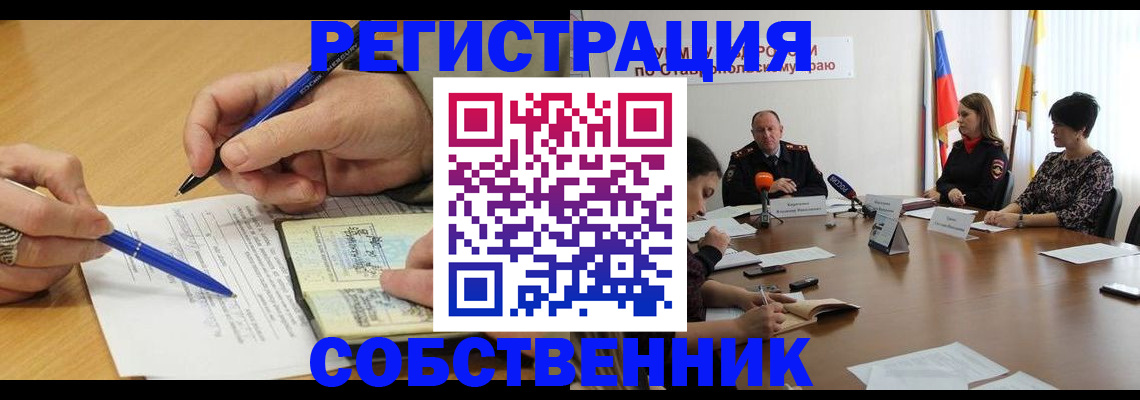 прописка для работы в Тверской области