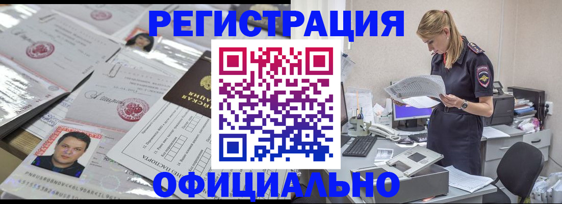 прописка для кредита в Тверской области