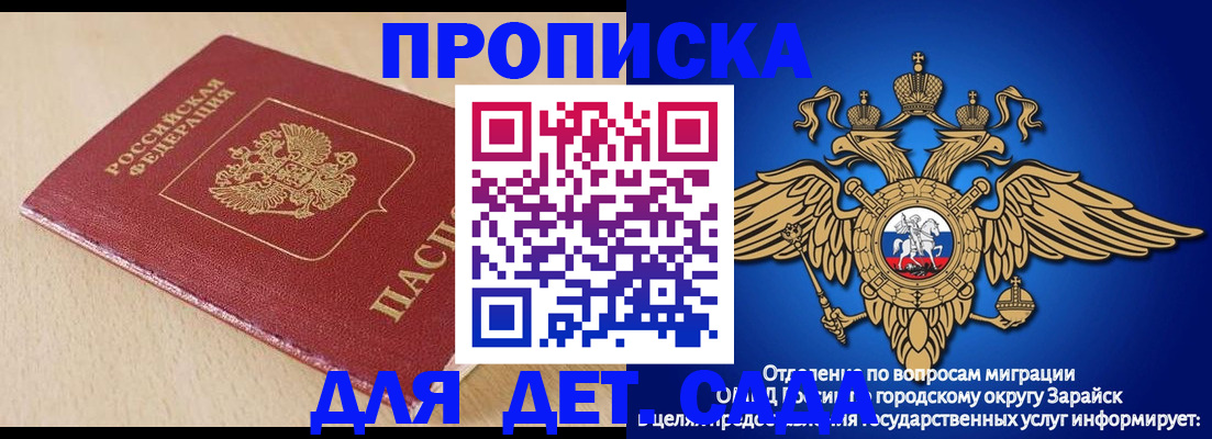 прописка гарантия в Тверской области
