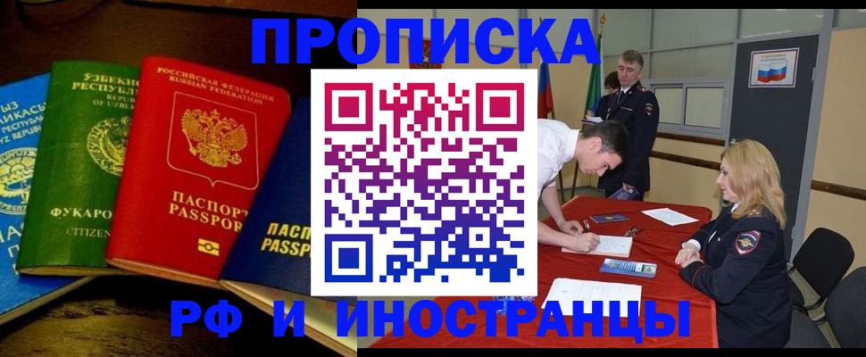 прописка 2025 в Тверской области