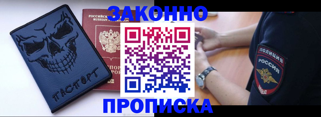 временная регистрация гарантия в Тверской области