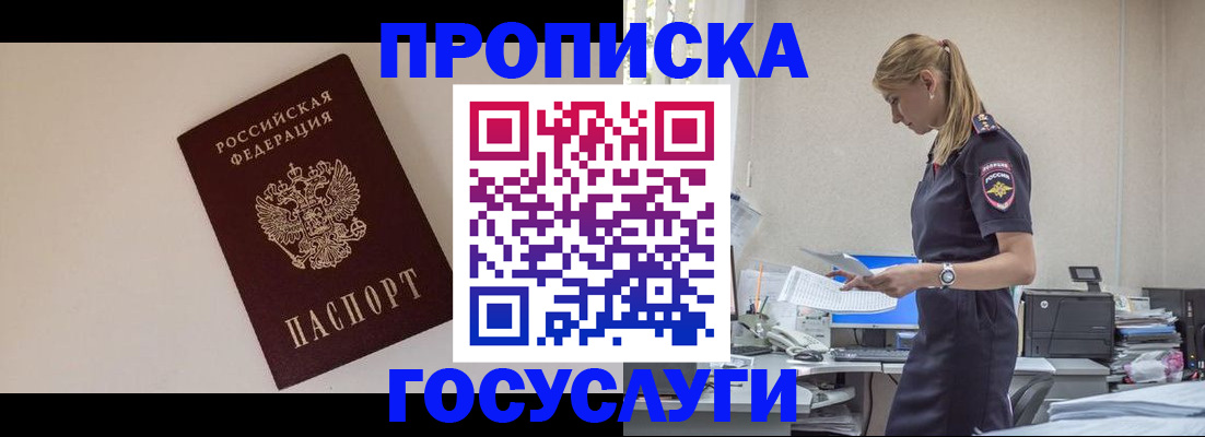 временная регистрация собственник в Тверской области