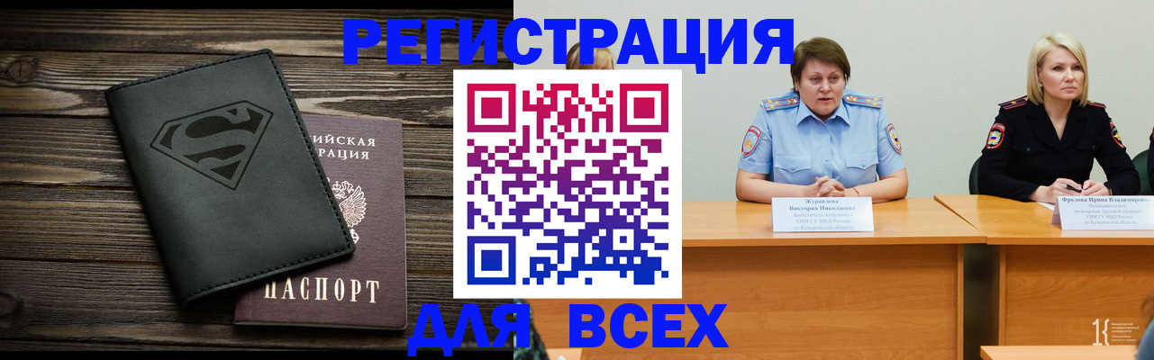 прописка для военкомата в Тверской области