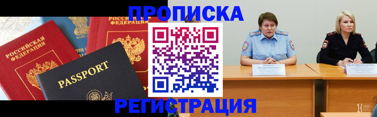 прописка для военкомата в Тверской области