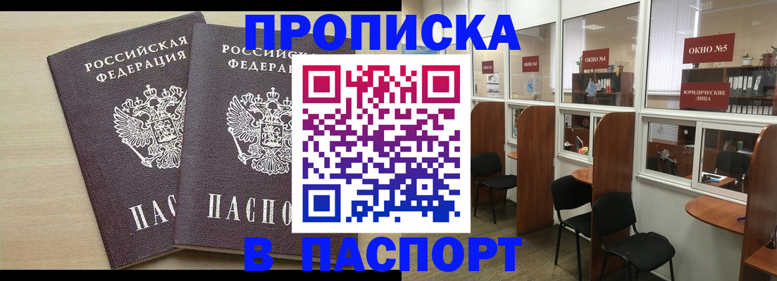 временная регистрация поиск в Тверской области